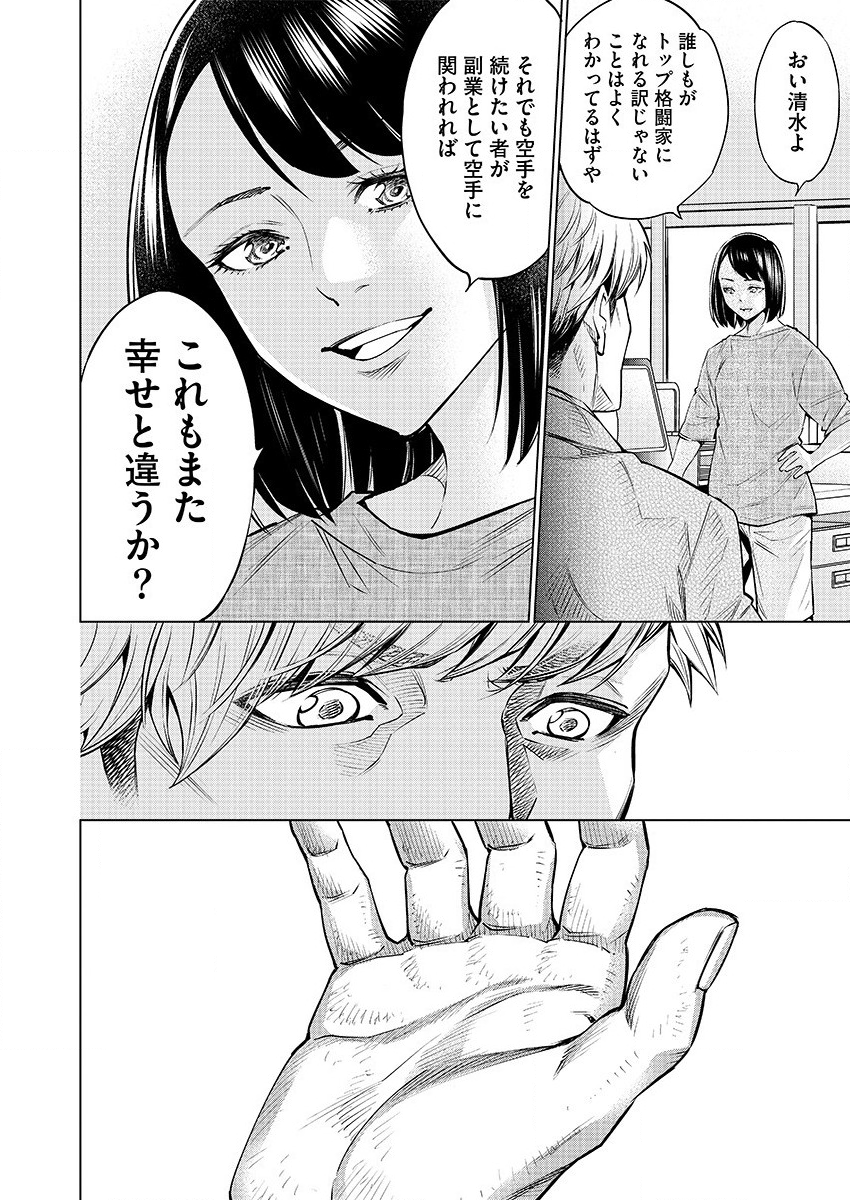 DOLKARA - raw - Chapter 30 - https://jpdd.ccdd.to/JPDD/dolkara/113893/vmathjdk5pw.png