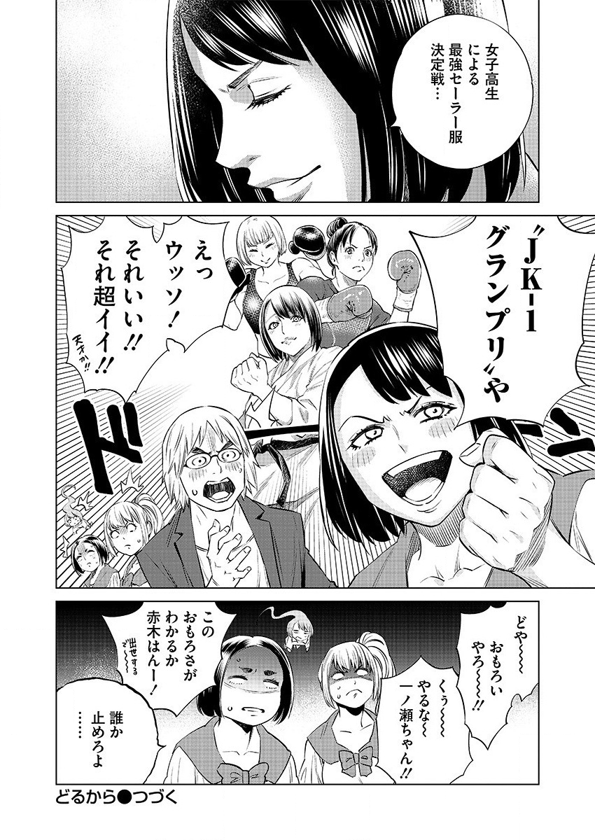 DOLKARA - raw - Chapter 31 - https://jpdd.ccdd.to/JPDD/dolkara/116434/0lf5bsyfby3.png