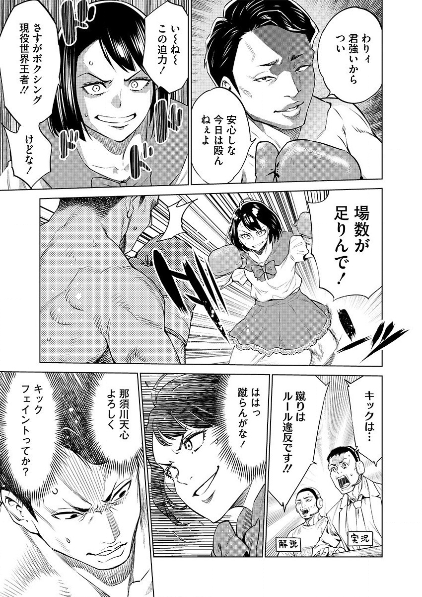 DOLKARA - raw - Chapter 31 - https://jpdd.ccdd.to/JPDD/dolkara/116434/5yzgm1nelme.png