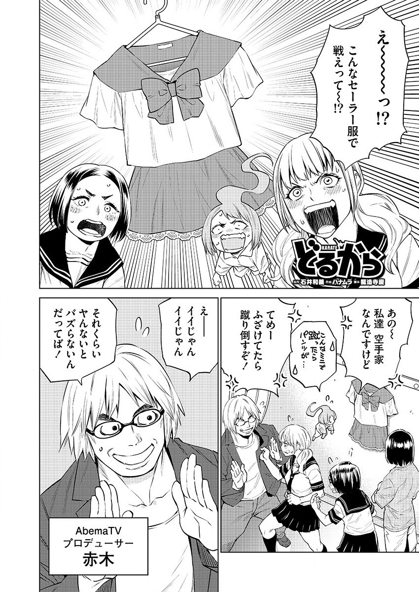 DOLKARA - raw - Chapter 31 - https://jpdd.ccdd.to/JPDD/dolkara/116434/bvbtvh1lcdk.png
