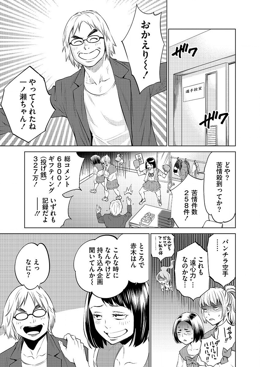 DOLKARA - raw - Chapter 31 - https://jpdd.ccdd.to/JPDD/dolkara/116434/en4kirws00t.png