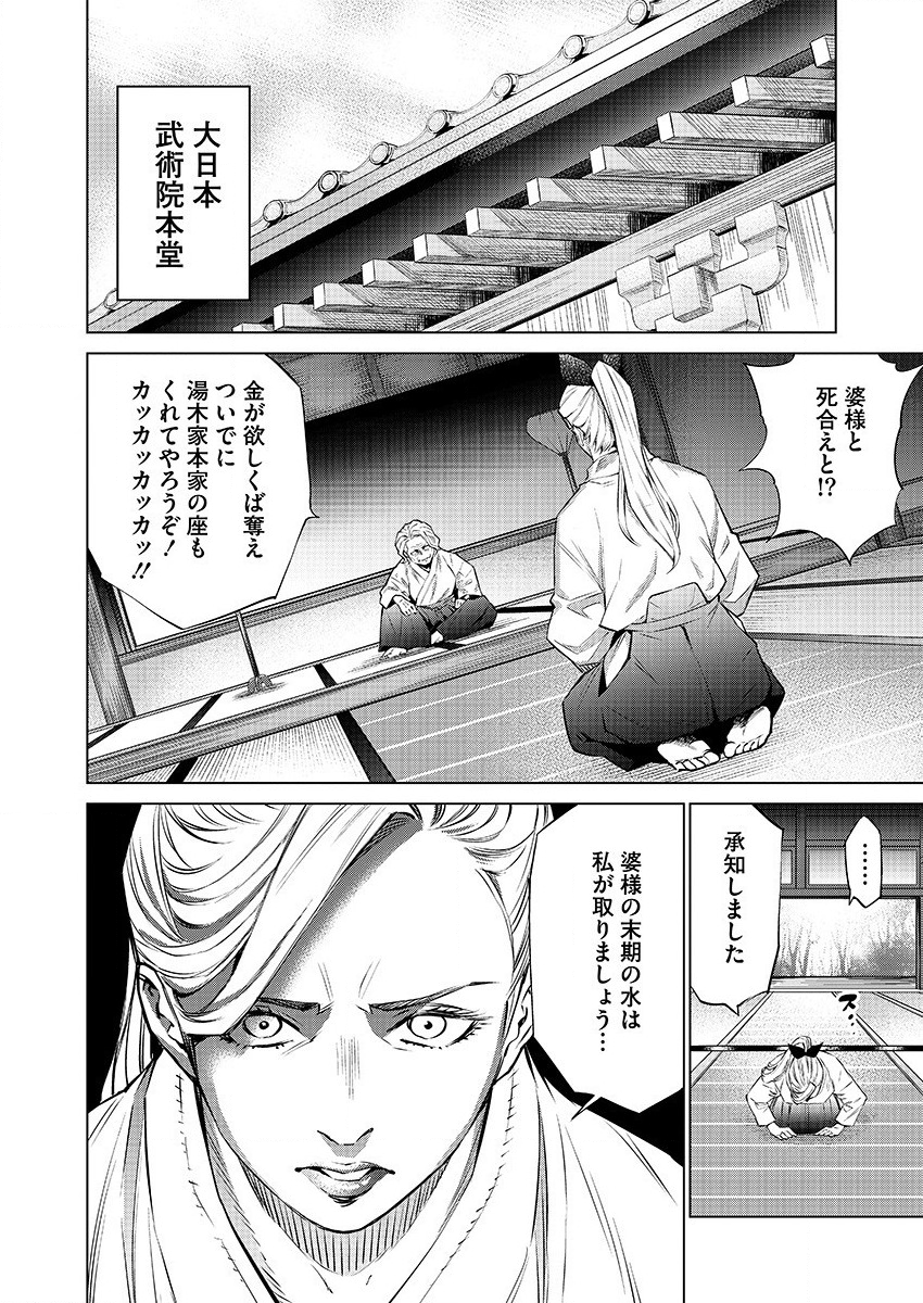 DOLKARA - raw - Chapter 31 - https://jpdd.ccdd.to/JPDD/dolkara/116434/nprptyyvdcp.png