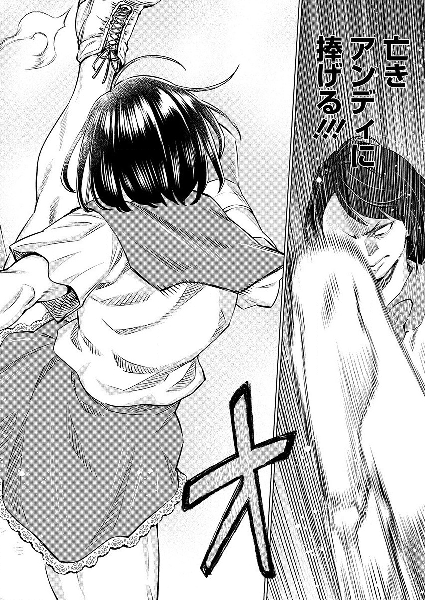 DOLKARA - raw - Chapter 31 - https://jpdd.ccdd.to/JPDD/dolkara/116434/u42oymalpg0.png