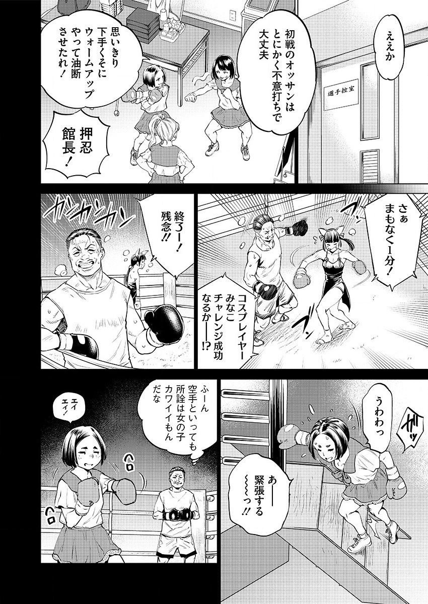 DOLKARA - raw - Chapter 31 - https://jpdd.ccdd.to/JPDD/dolkara/116434/vk334te5rd1.png