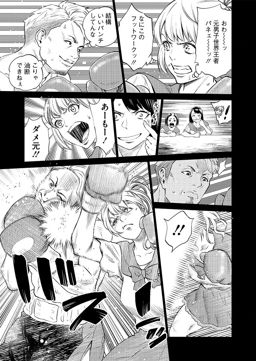 DOLKARA - raw - Chapter 31 - https://jpdd.ccdd.to/JPDD/dolkara/116434/ybob3kyzch1.png