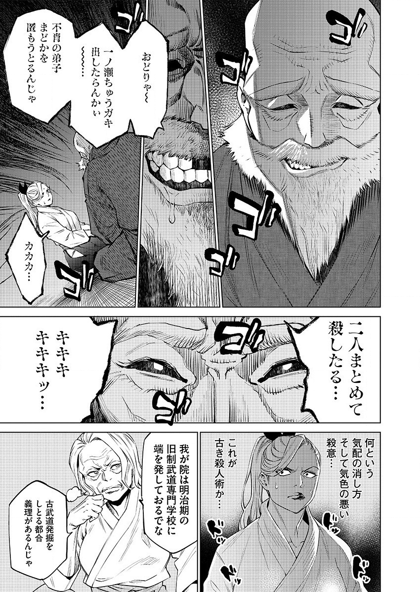 DOLKARA - raw - Chapter 31 - https://jpdd.ccdd.to/JPDD/dolkara/116434/z45n1g2stjy.png
