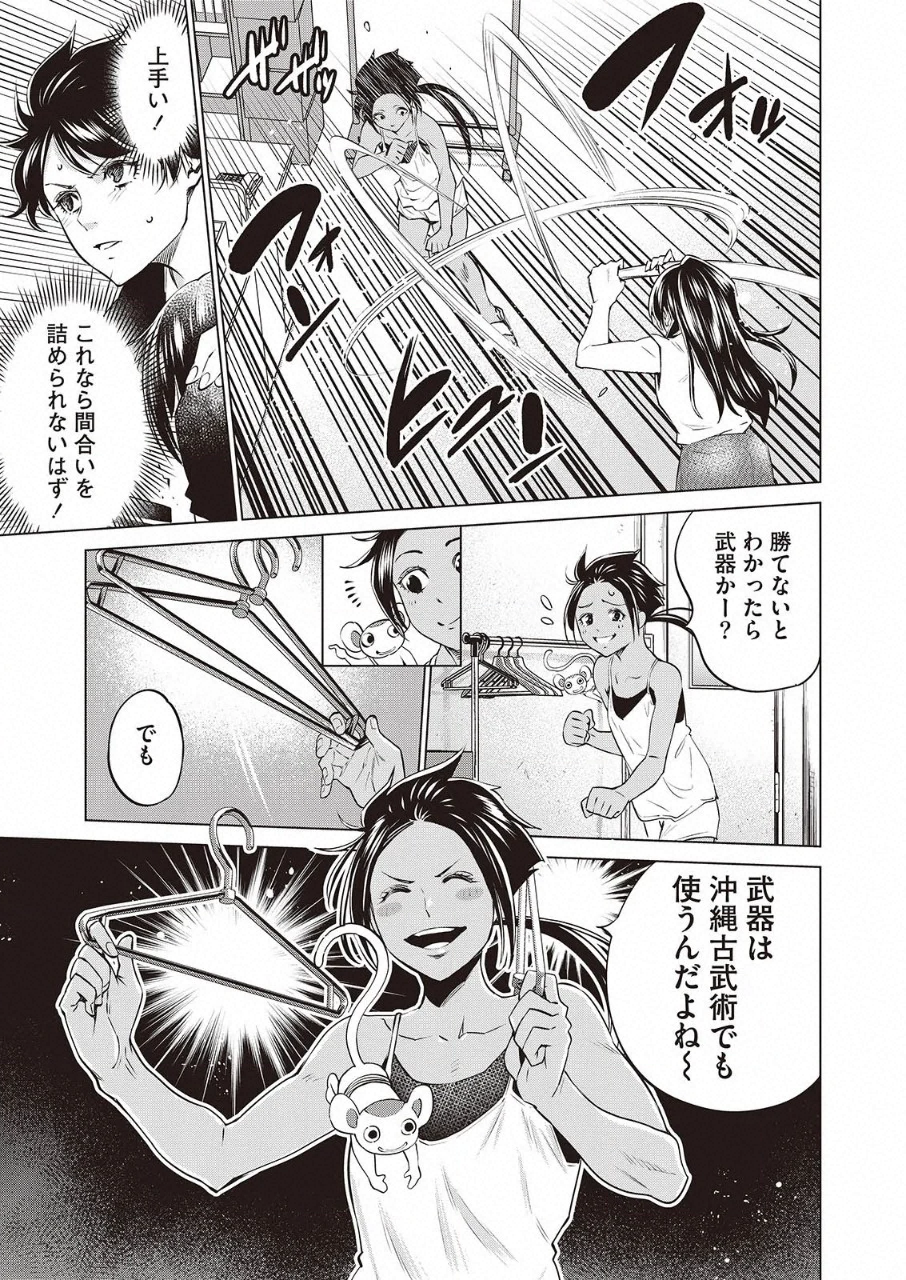 DOLKARA - raw - Chapter 32 - https://jpdd.ccdd.to/JPDD/dolkara/118931/14biwm1njp0.png