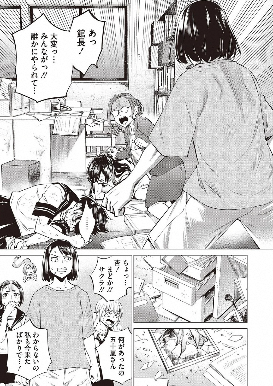 DOLKARA - raw - Chapter 32 - https://jpdd.ccdd.to/JPDD/dolkara/118931/1de2mur1xla.png