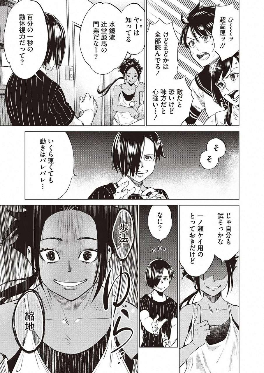 DOLKARA - raw - Chapter 32 - https://jpdd.ccdd.to/JPDD/dolkara/118931/2hltov3viob.png