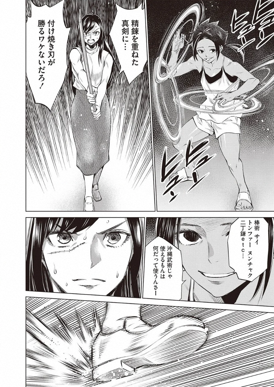 DOLKARA - raw - Chapter 32 - https://jpdd.ccdd.to/JPDD/dolkara/118931/b3xqw4ntuhf.png