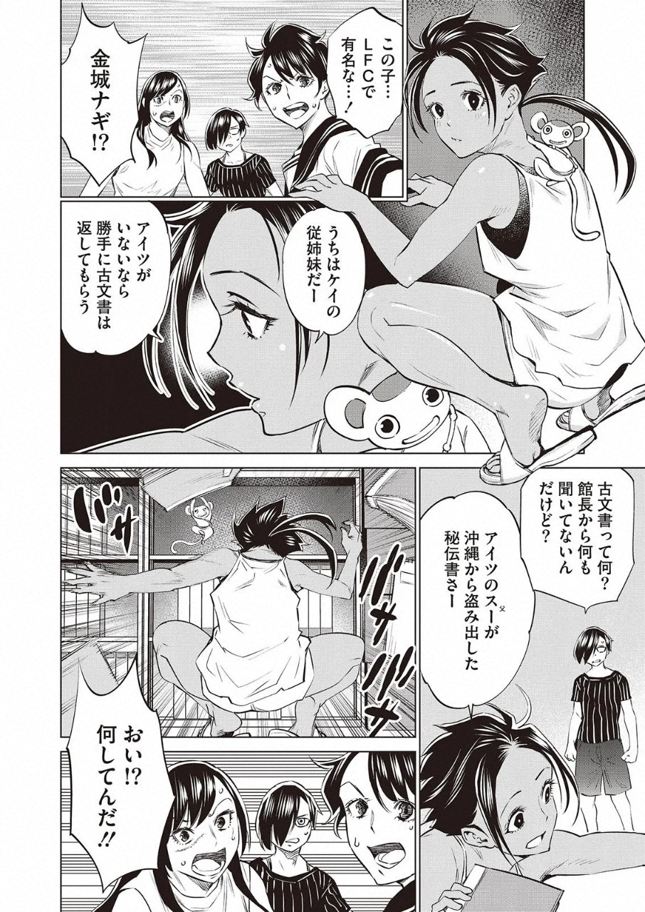 DOLKARA - raw - Chapter 32 - https://jpdd.ccdd.to/JPDD/dolkara/118931/bpv5ni5tpml.png