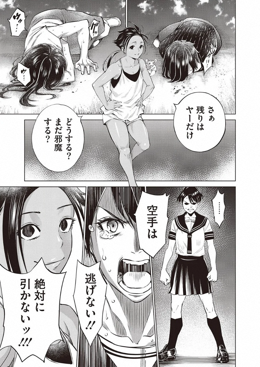 DOLKARA - raw - Chapter 32 - https://jpdd.ccdd.to/JPDD/dolkara/118931/e5oib2i1f3j.png