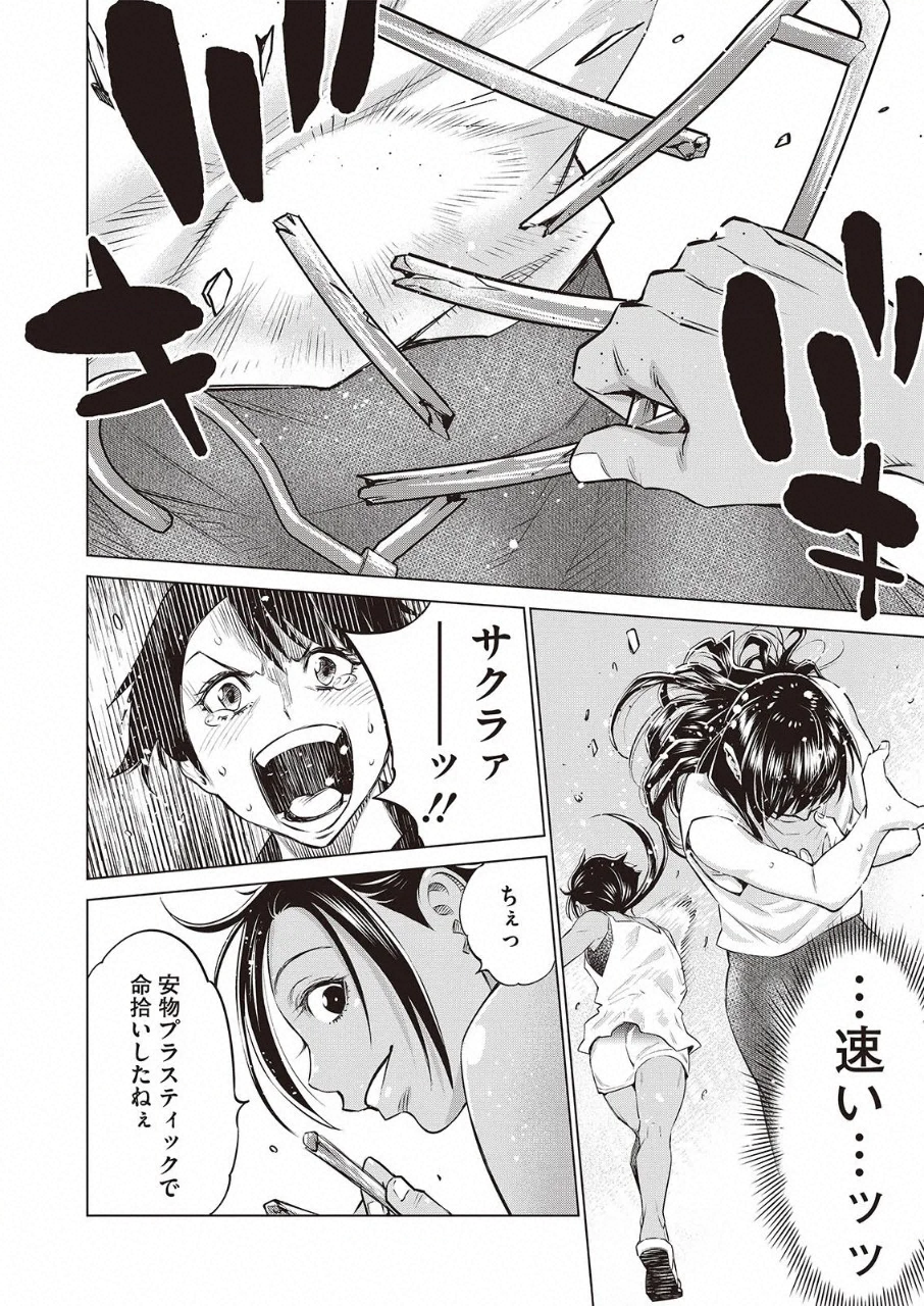 DOLKARA - raw - Chapter 32 - https://jpdd.ccdd.to/JPDD/dolkara/118931/frti4wygdy2.png