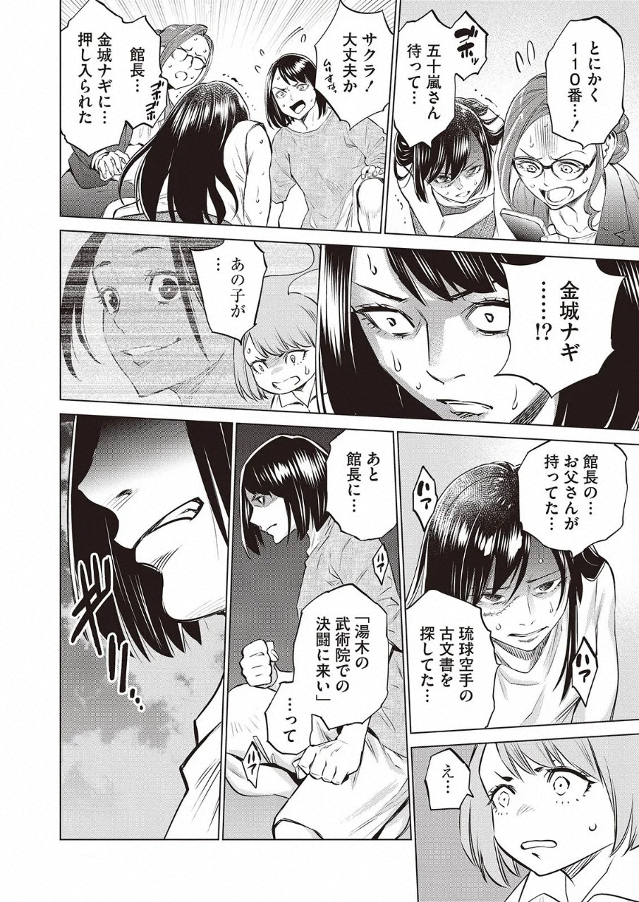 DOLKARA - raw - Chapter 32 - https://jpdd.ccdd.to/JPDD/dolkara/118931/id1mrbzybvx.png