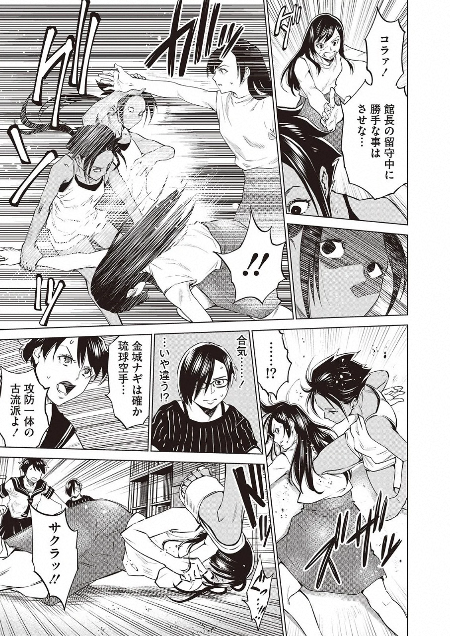 DOLKARA - raw - Chapter 32 - https://jpdd.ccdd.to/JPDD/dolkara/118931/mpodyqxjive.png