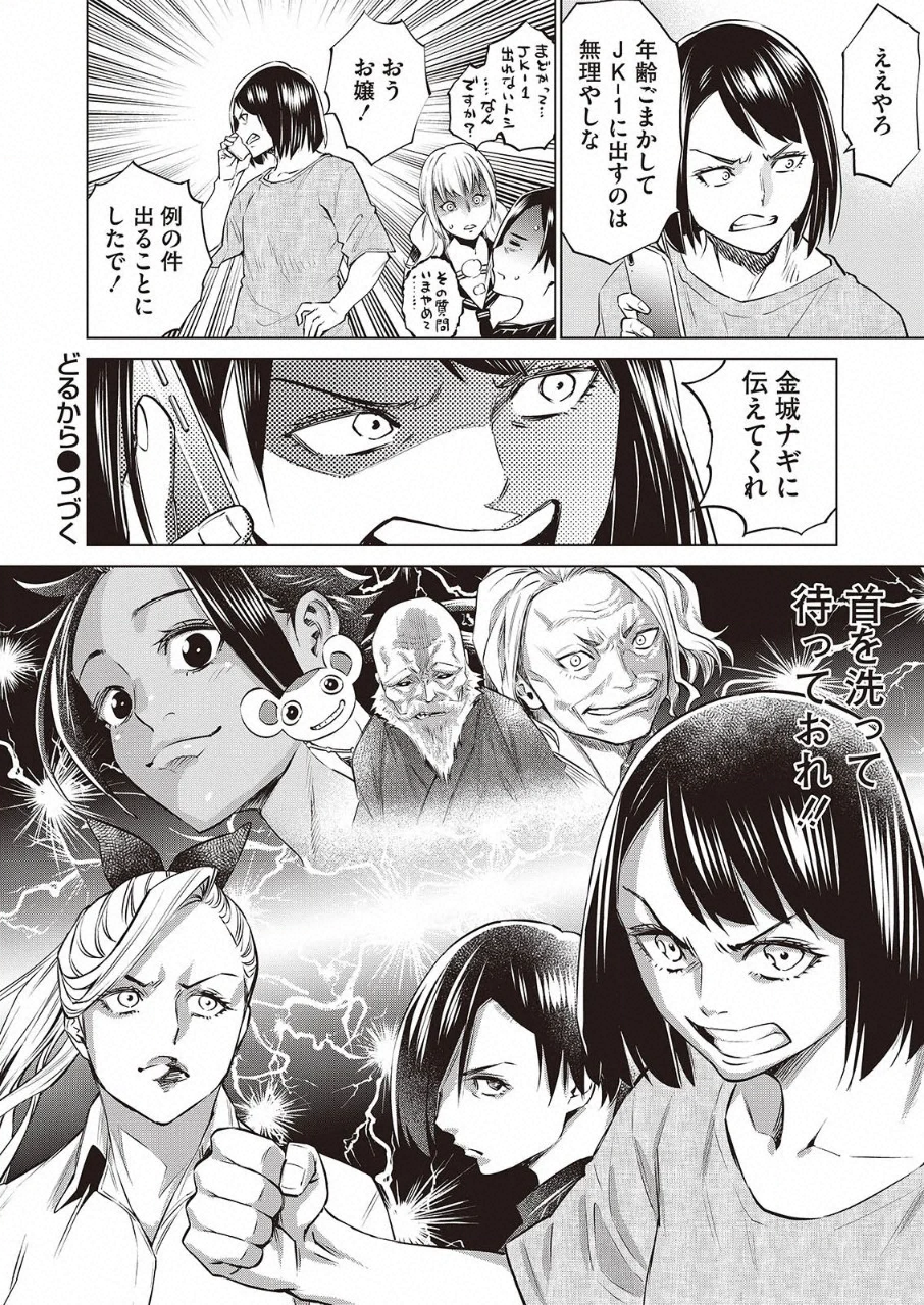 DOLKARA - raw - Chapter 32 - https://jpdd.ccdd.to/JPDD/dolkara/118931/nzrynbu5jxg.png