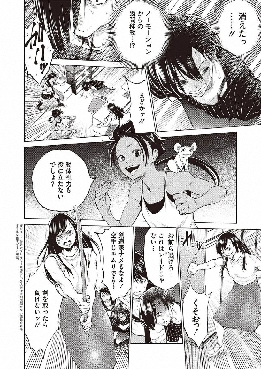 DOLKARA - raw - Chapter 32 - https://jpdd.ccdd.to/JPDD/dolkara/118931/scjdic3oldb.png