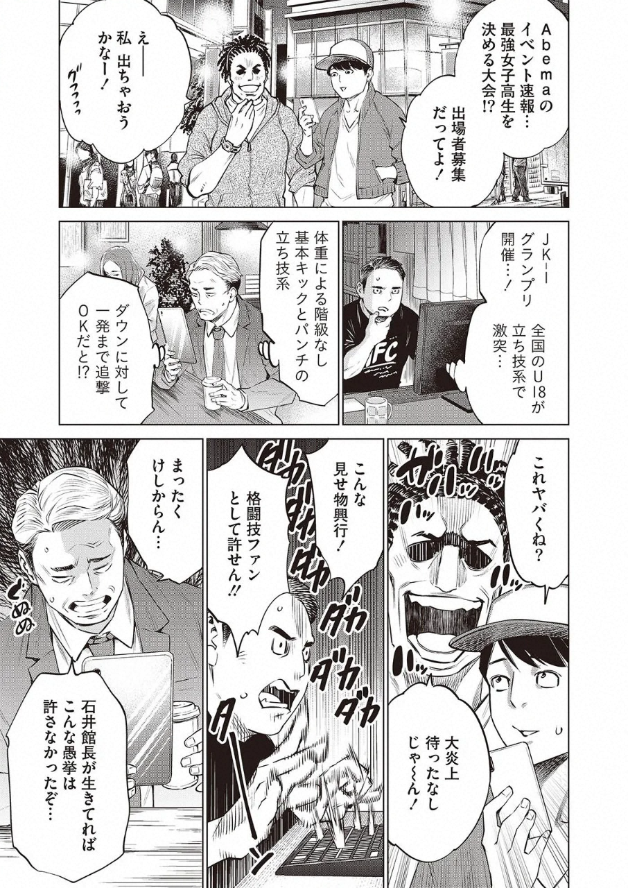 DOLKARA - raw - Chapter 32 - https://jpdd.ccdd.to/JPDD/dolkara/118931/uft2cr3dg41.png