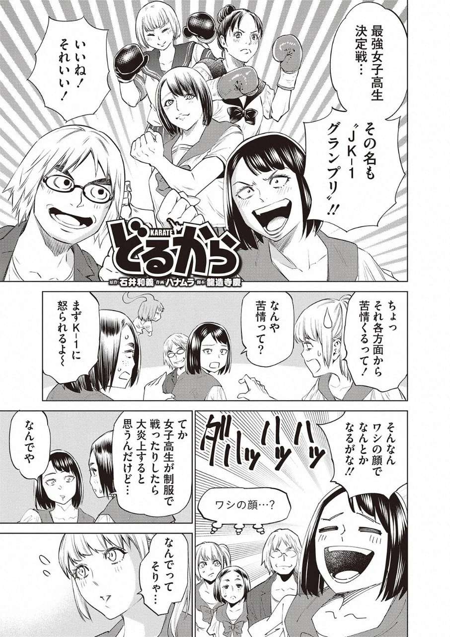 DOLKARA - raw - Chapter 32 - https://jpdd.ccdd.to/JPDD/dolkara/118931/wegfsh5uikb.png