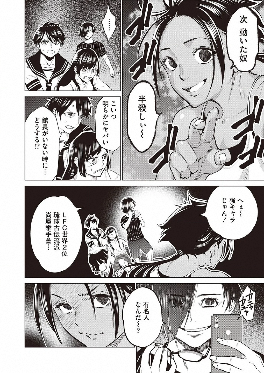 DOLKARA - raw - Chapter 32 - https://jpdd.ccdd.to/JPDD/dolkara/118931/xext2mk45wv.png