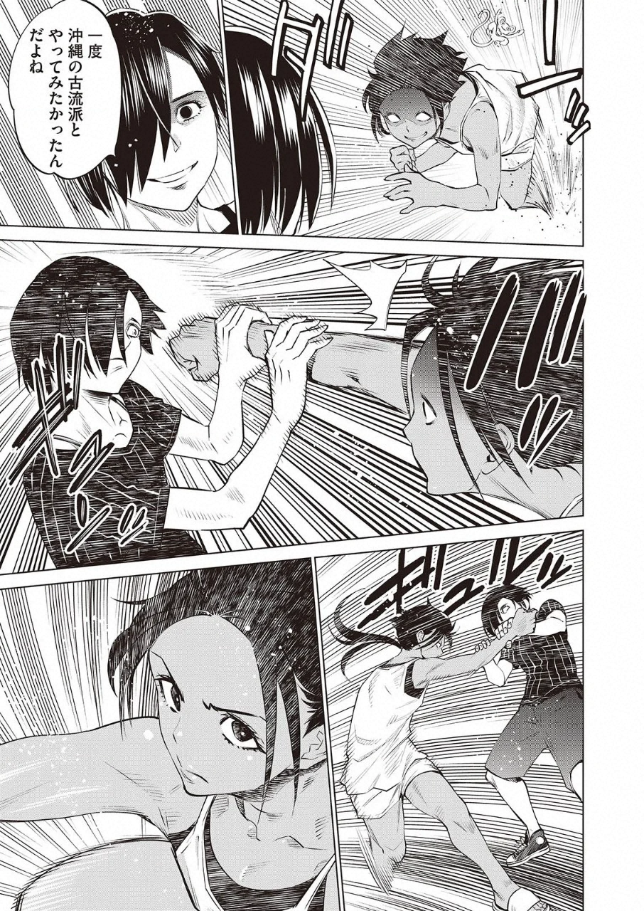 DOLKARA - raw - Chapter 32 - https://jpdd.ccdd.to/JPDD/dolkara/118931/xouemagooxv.png