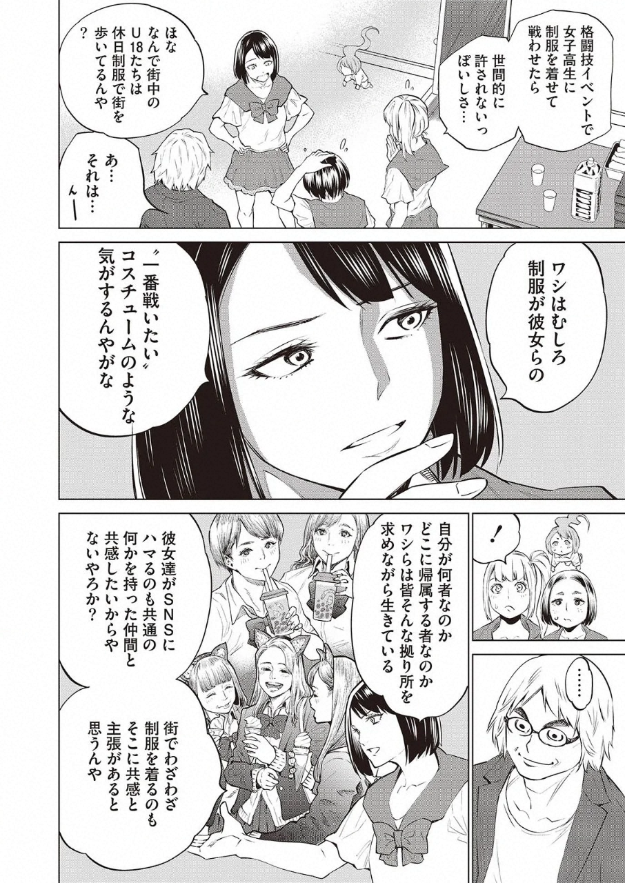 DOLKARA - raw - Chapter 32 - https://jpdd.ccdd.to/JPDD/dolkara/118931/xxgpe4urtri.png