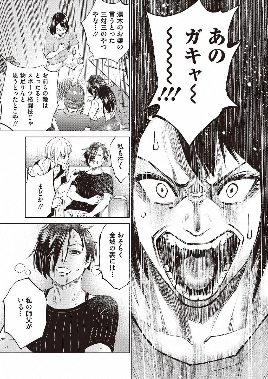 DOLKARA - raw - Chapter 32 - https://jpdd.ccdd.to/JPDD/dolkara/118931/ybrjyeznyvh.png