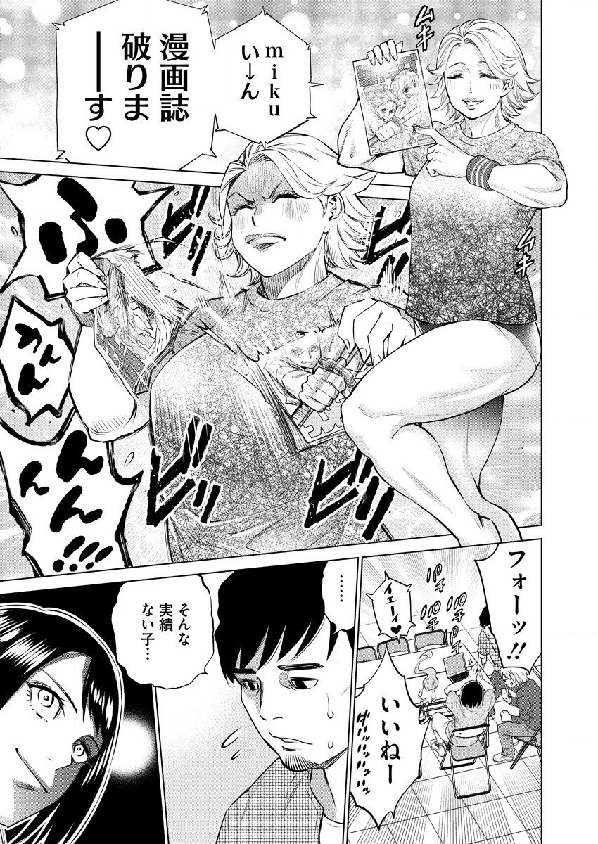 DOLKARA - raw - Chapter 33 - https://jpdd.ccdd.to/JPDD/dolkara/125429/ci3vcyydbbt.jpg