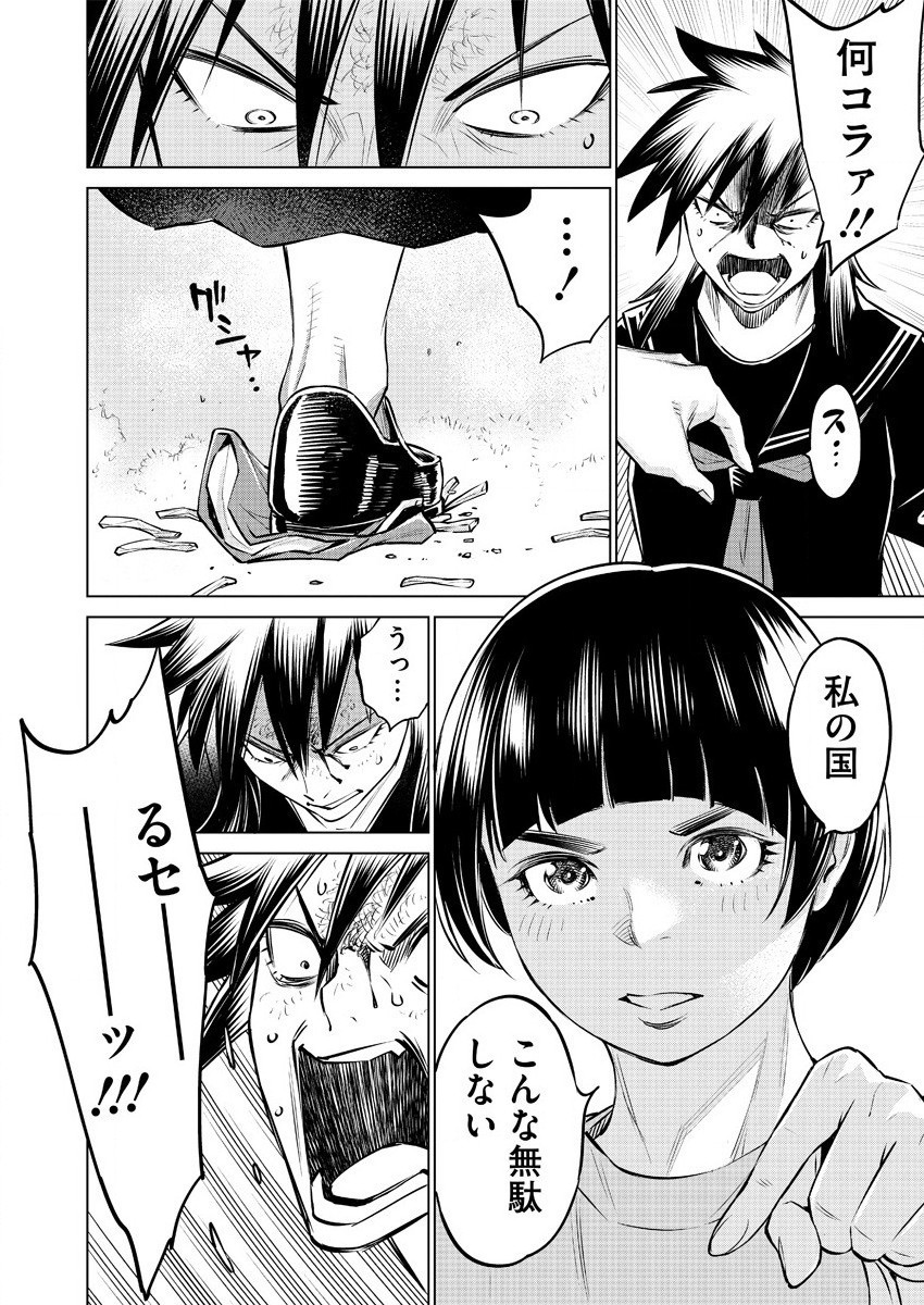 DOLKARA - raw - Chapter 33 - https://jpdd.ccdd.to/JPDD/dolkara/125429/cor5fixsrct.jpg