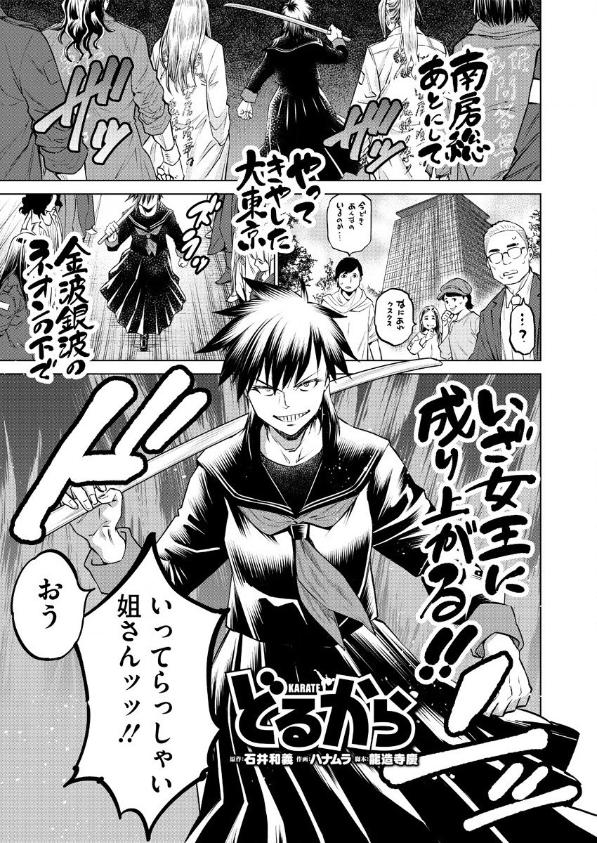DOLKARA - raw - Chapter 33 - https://jpdd.ccdd.to/JPDD/dolkara/125429/fl42mrdytxr.jpg