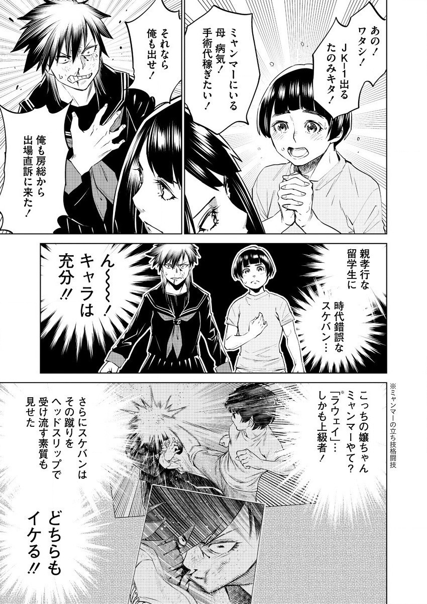 DOLKARA - raw - Chapter 33 - https://jpdd.ccdd.to/JPDD/dolkara/125429/fybcf0zu0d3.jpg