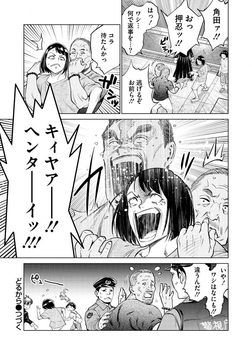 DOLKARA - raw - Chapter 33 - https://jpdd.ccdd.to/JPDD/dolkara/125429/ufro0vhngmr.jpg