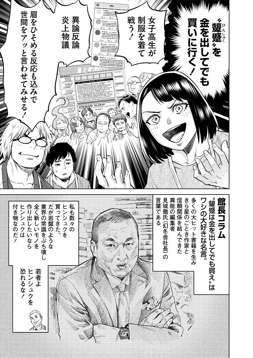 DOLKARA - raw - Chapter 33 - https://jpdd.ccdd.to/JPDD/dolkara/125429/xrp5pwl13od.jpg
