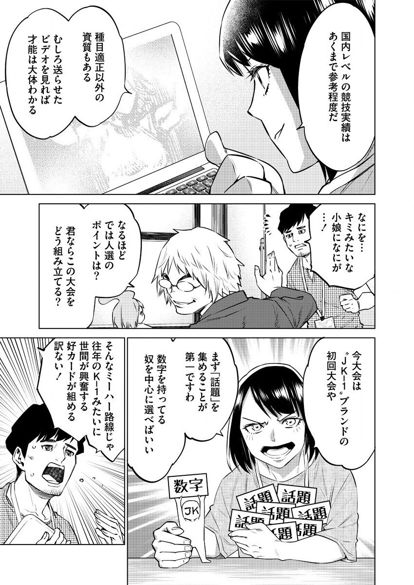 DOLKARA - raw - Chapter 33 - https://jpdd.ccdd.to/JPDD/dolkara/125429/zc4c4lxqq5x.jpg