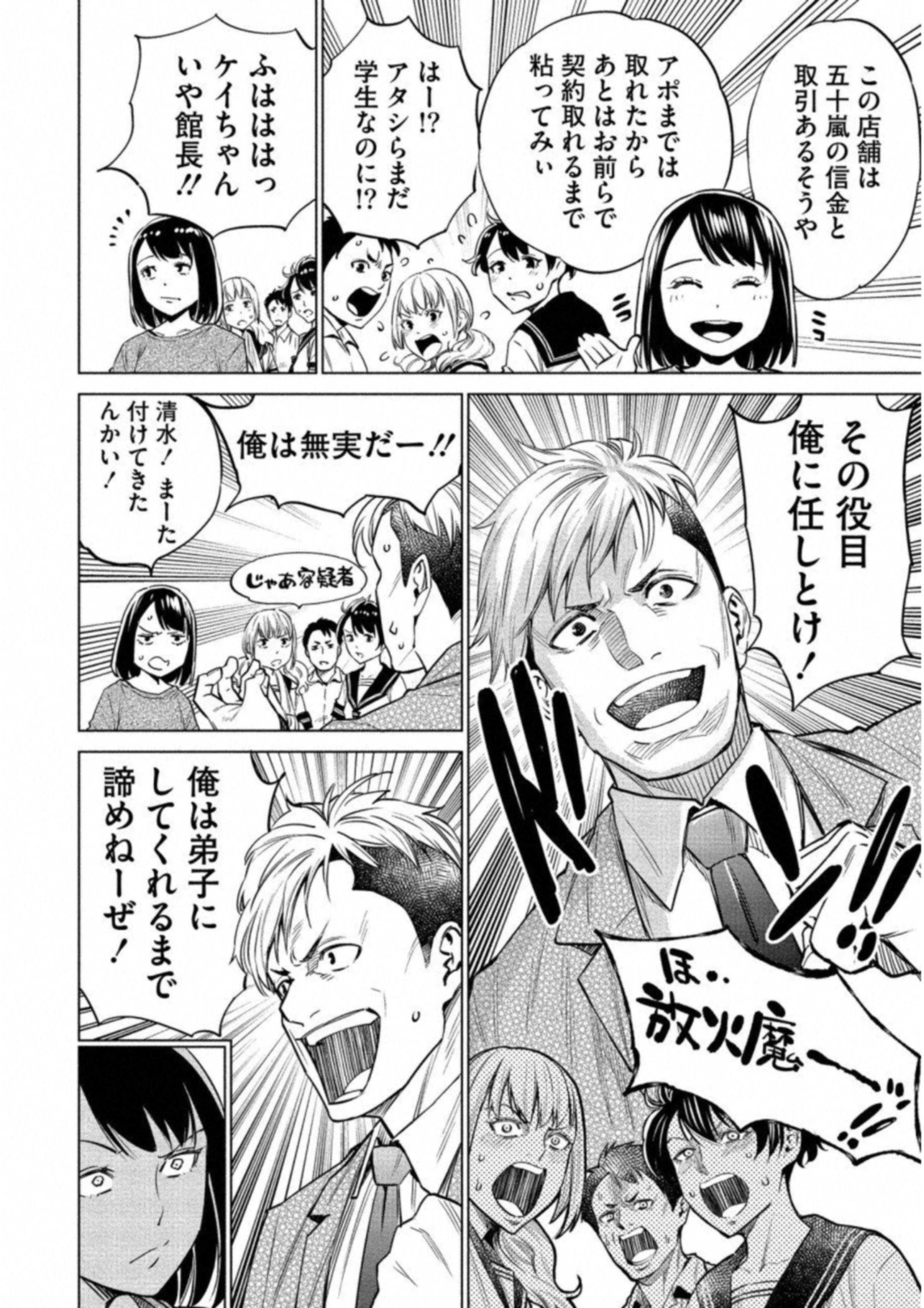 DOLKARA - raw - Chapter 16 - https://jpdd.ccdd.to/JPDD/dolkara/131328/a2ikjrhgdix.jpg