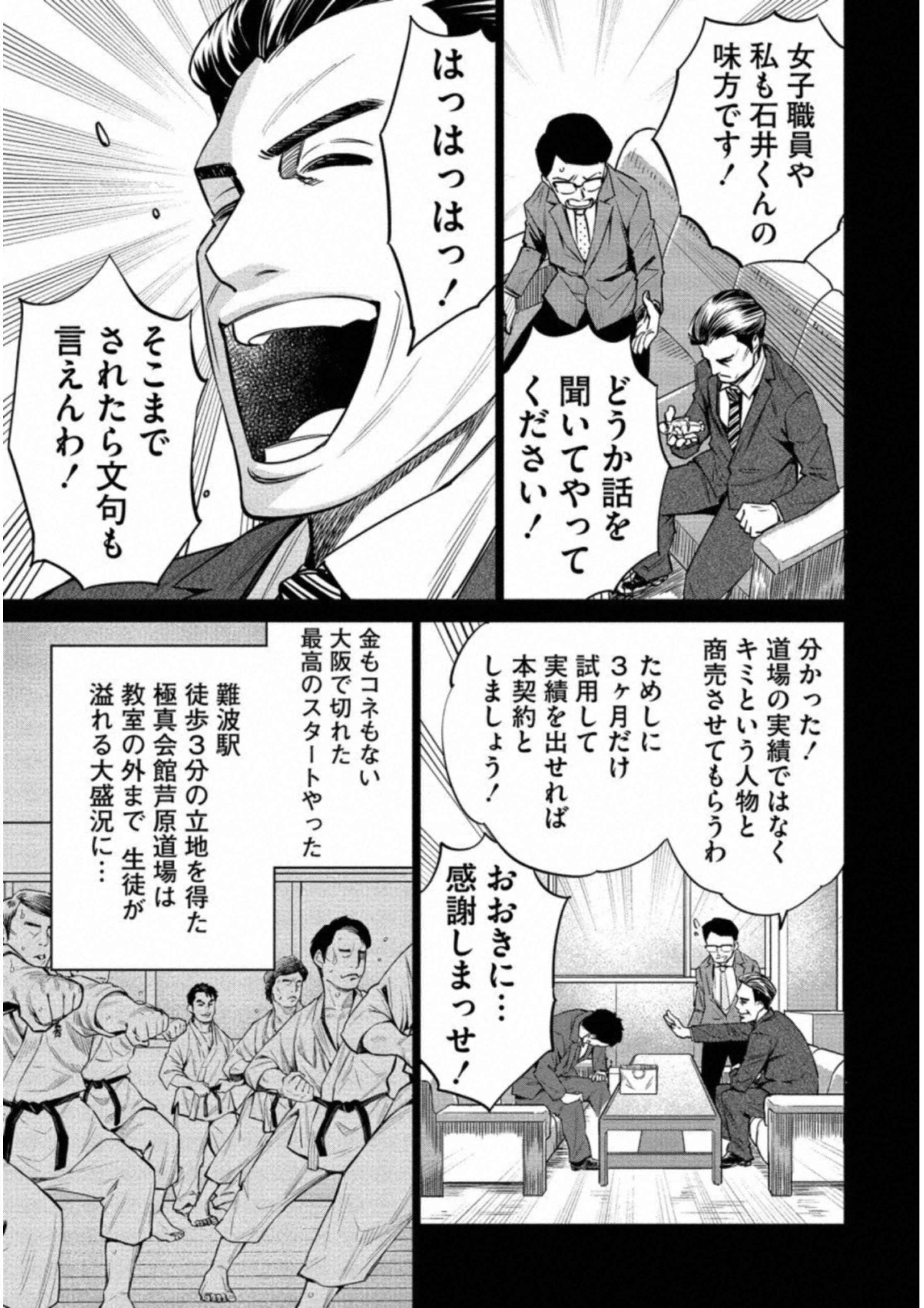 DOLKARA - raw - Chapter 16 - https://jpdd.ccdd.to/JPDD/dolkara/131328/baumwajozqo.jpg