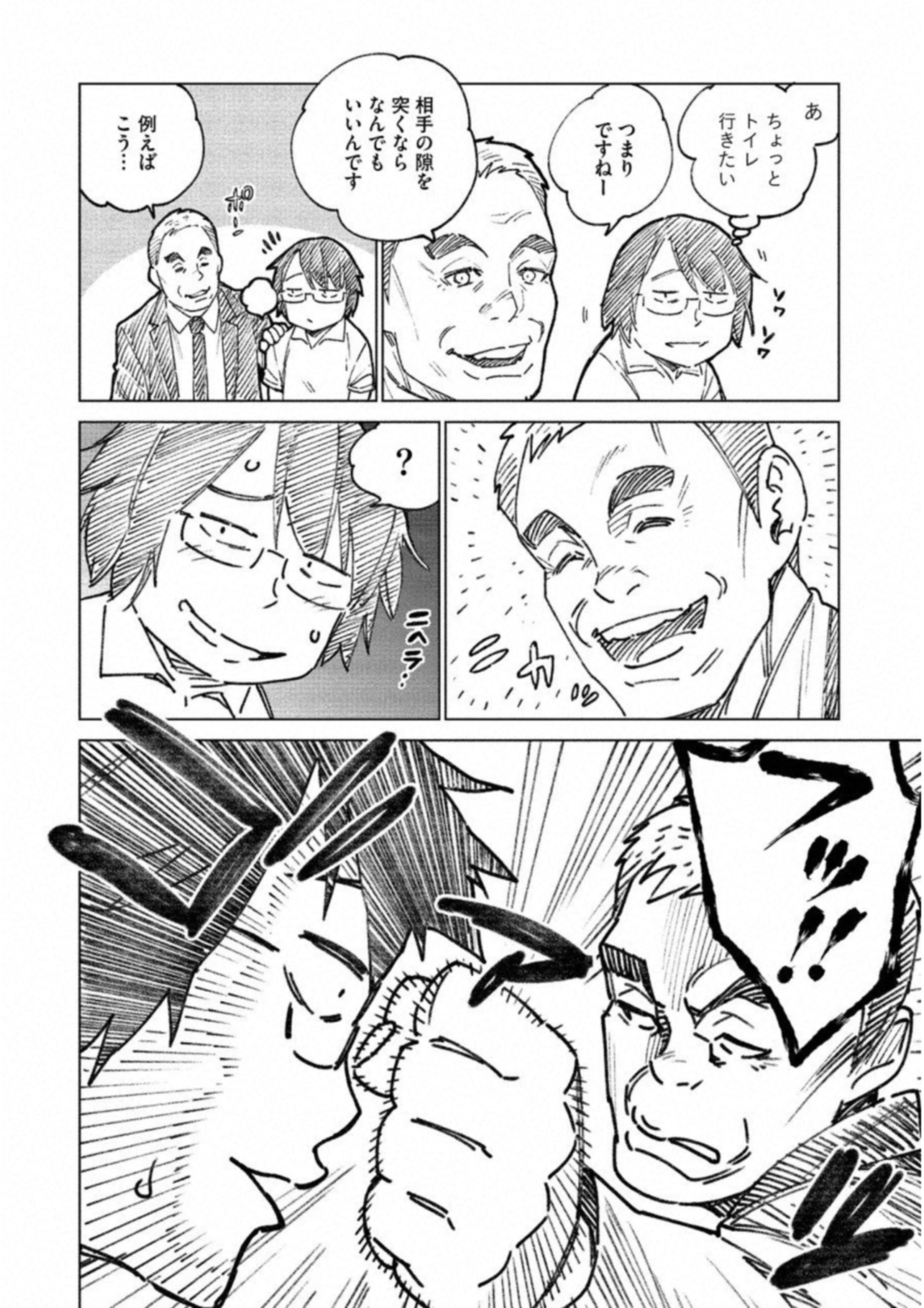 DOLKARA - raw - Chapter 16 - https://jpdd.ccdd.to/JPDD/dolkara/131328/bmcgmhcm0cl.jpg