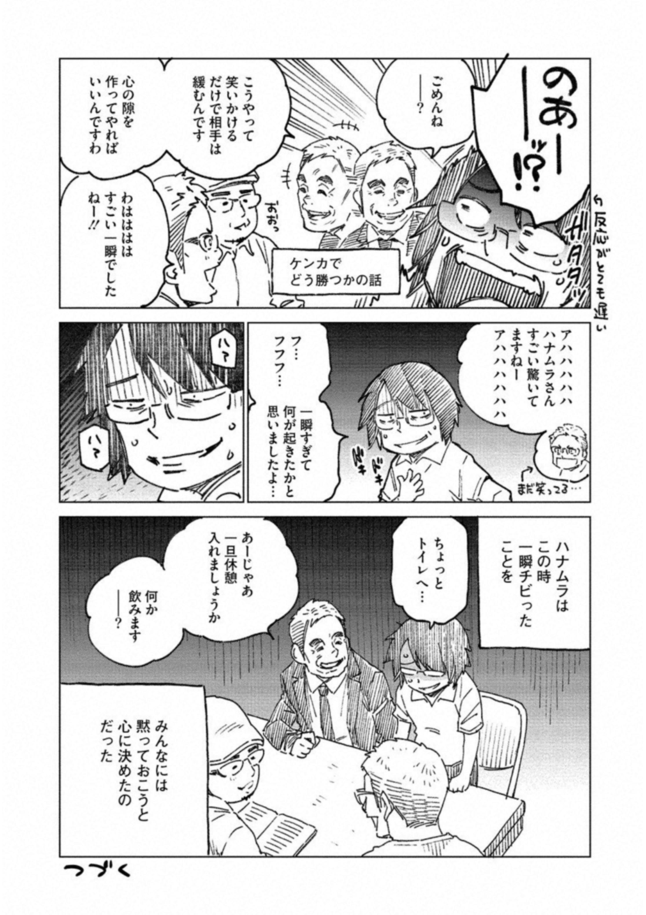 DOLKARA - raw - Chapter 16 - https://jpdd.ccdd.to/JPDD/dolkara/131328/cgykaspyls2.jpg