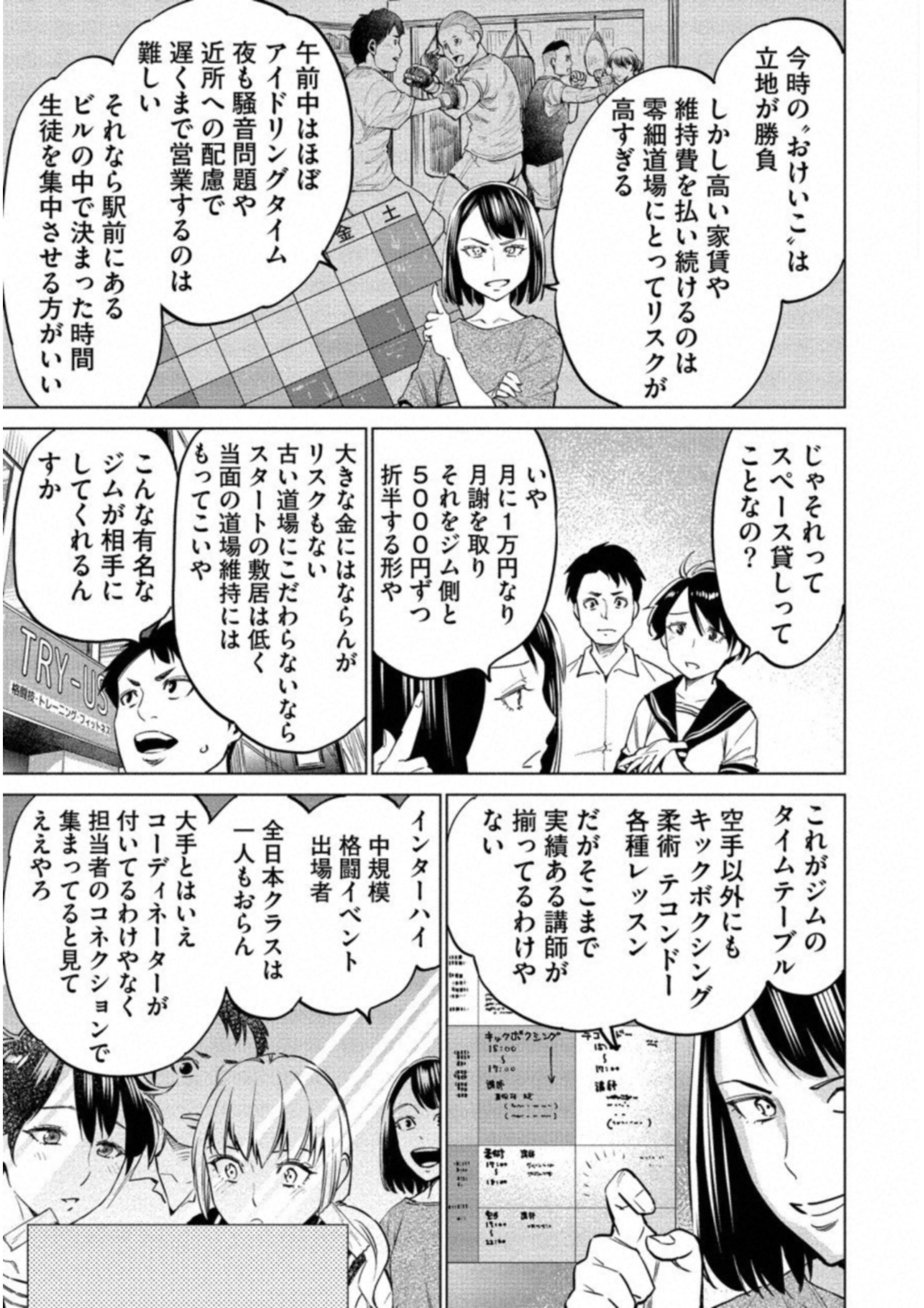 DOLKARA - raw - Chapter 16 - https://jpdd.ccdd.to/JPDD/dolkara/131328/ecsgeqpevu0.jpg
