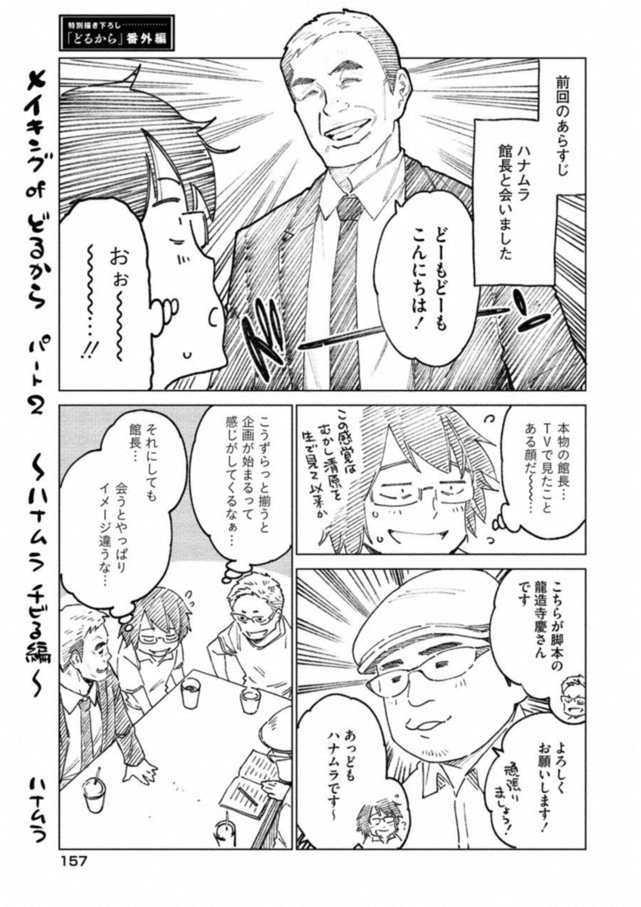 DOLKARA - raw - Chapter 16 - https://jpdd.ccdd.to/JPDD/dolkara/131328/eqztchwntmj.jpg