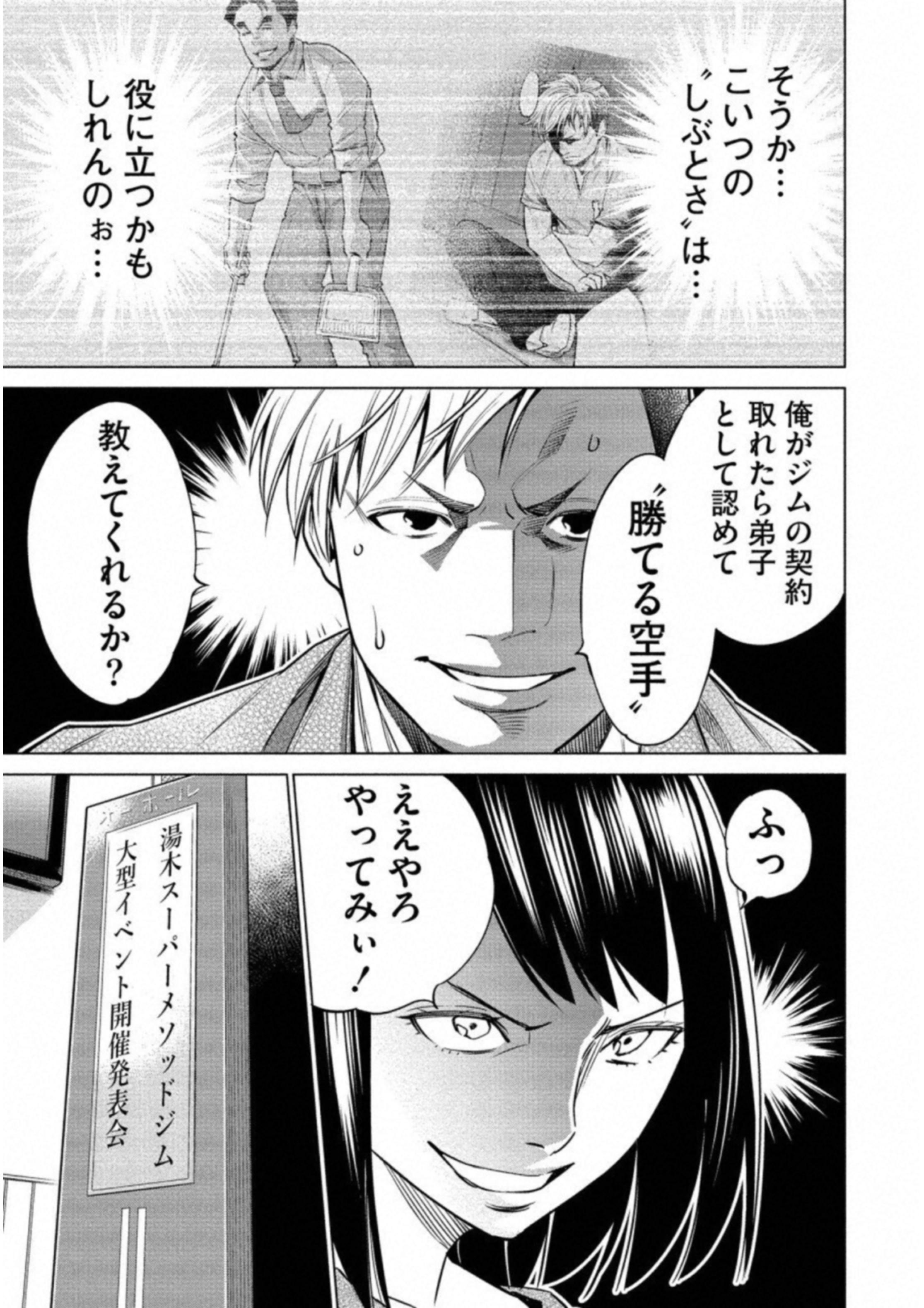 DOLKARA - raw - Chapter 16 - https://jpdd.ccdd.to/JPDD/dolkara/131328/fncqwz20fo0.jpg