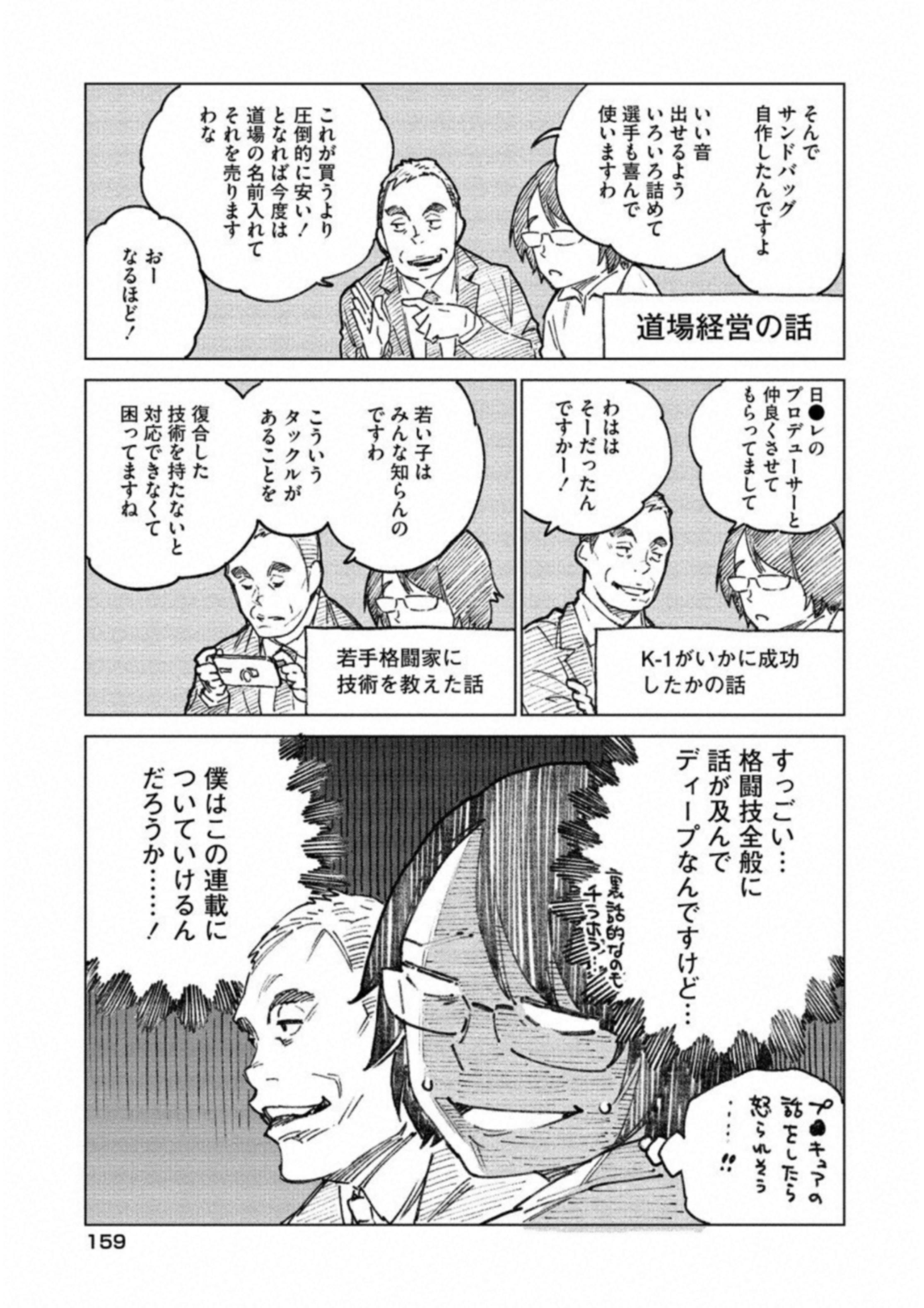 DOLKARA - raw - Chapter 16 - https://jpdd.ccdd.to/JPDD/dolkara/131328/jd1aric3v3k.jpg