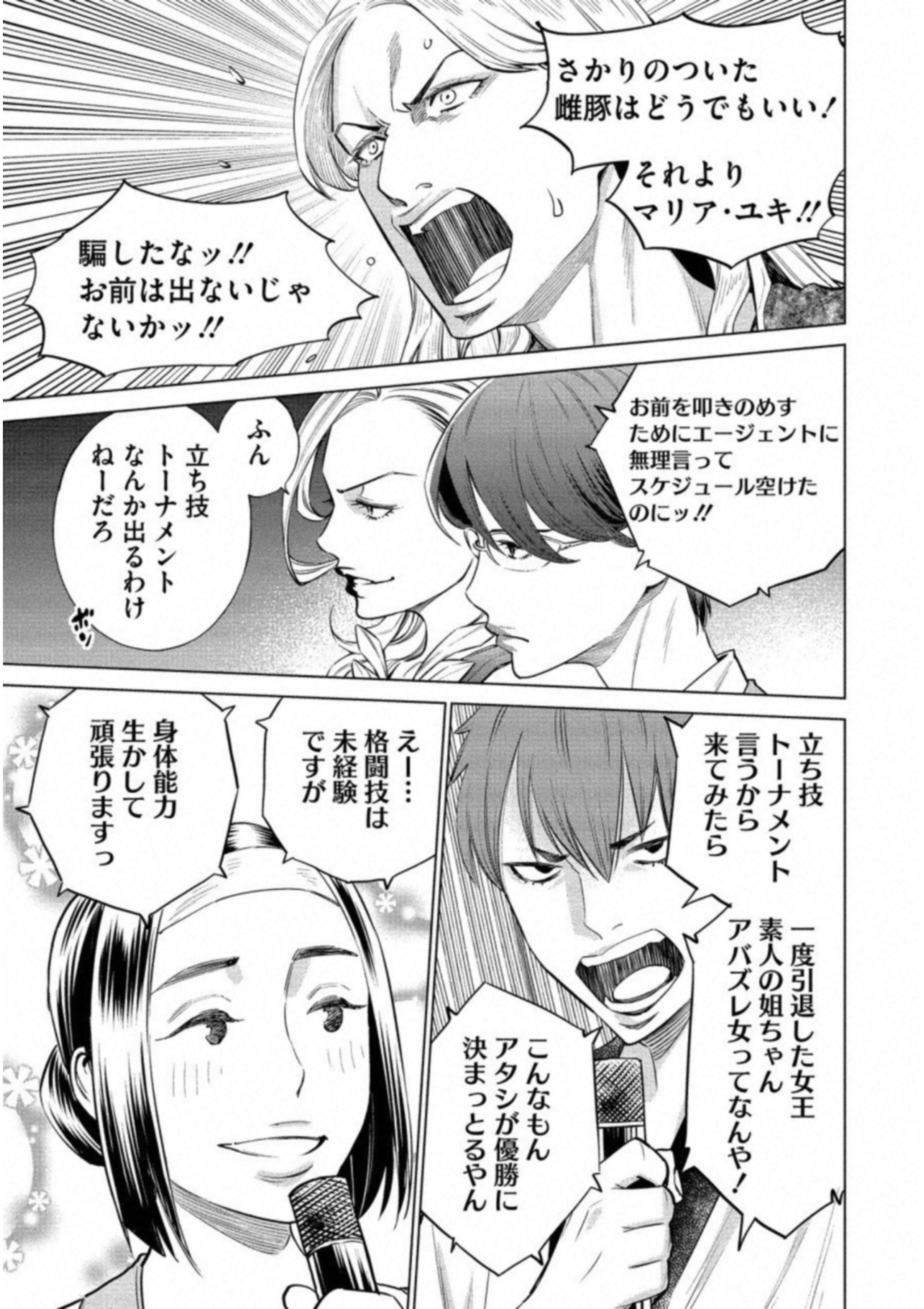 DOLKARA - raw - Chapter 16 - https://jpdd.ccdd.to/JPDD/dolkara/131328/jtehayqblni.jpg