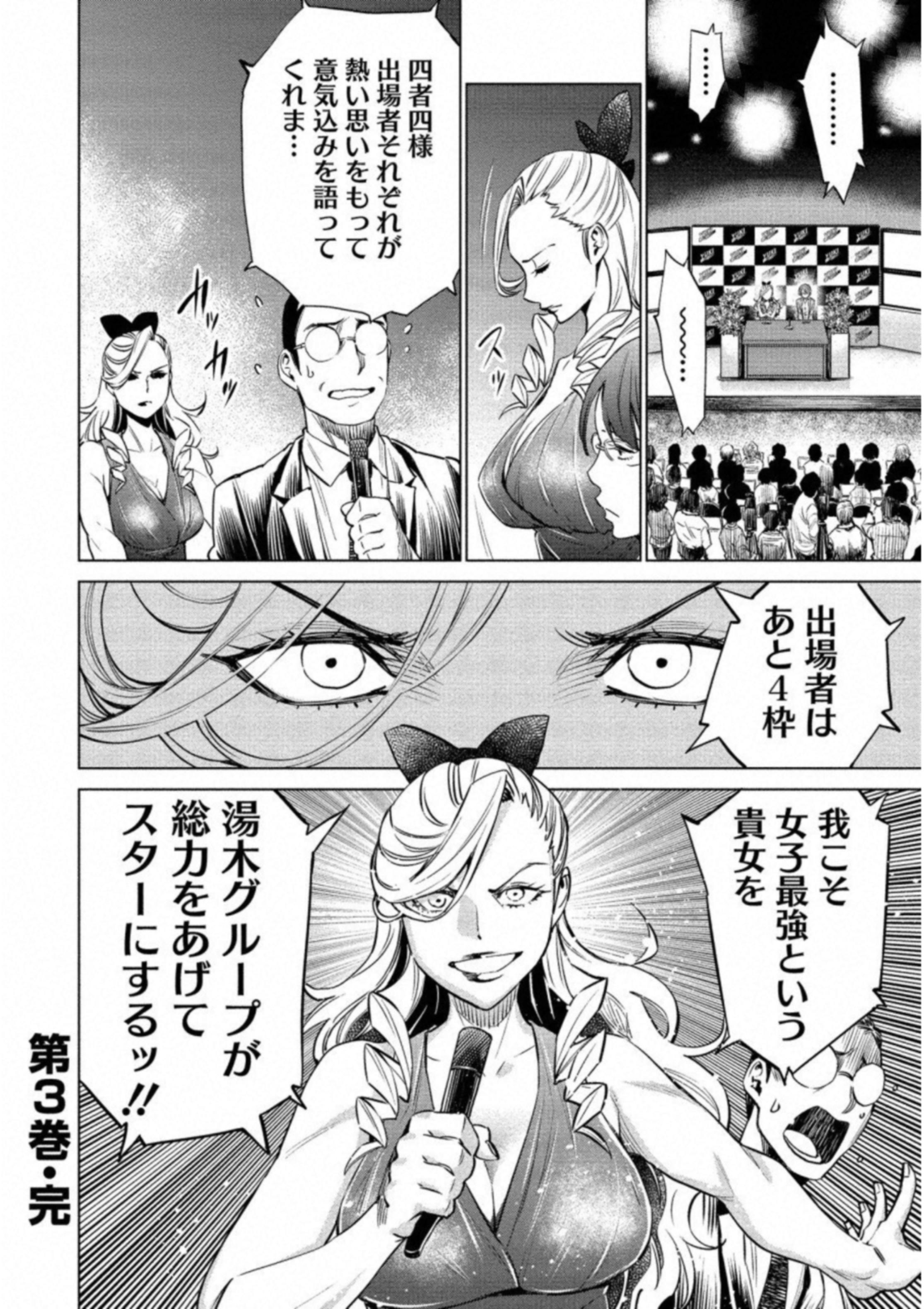 DOLKARA - raw - Chapter 16 - https://jpdd.ccdd.to/JPDD/dolkara/131328/lec2q31h5r5.jpg