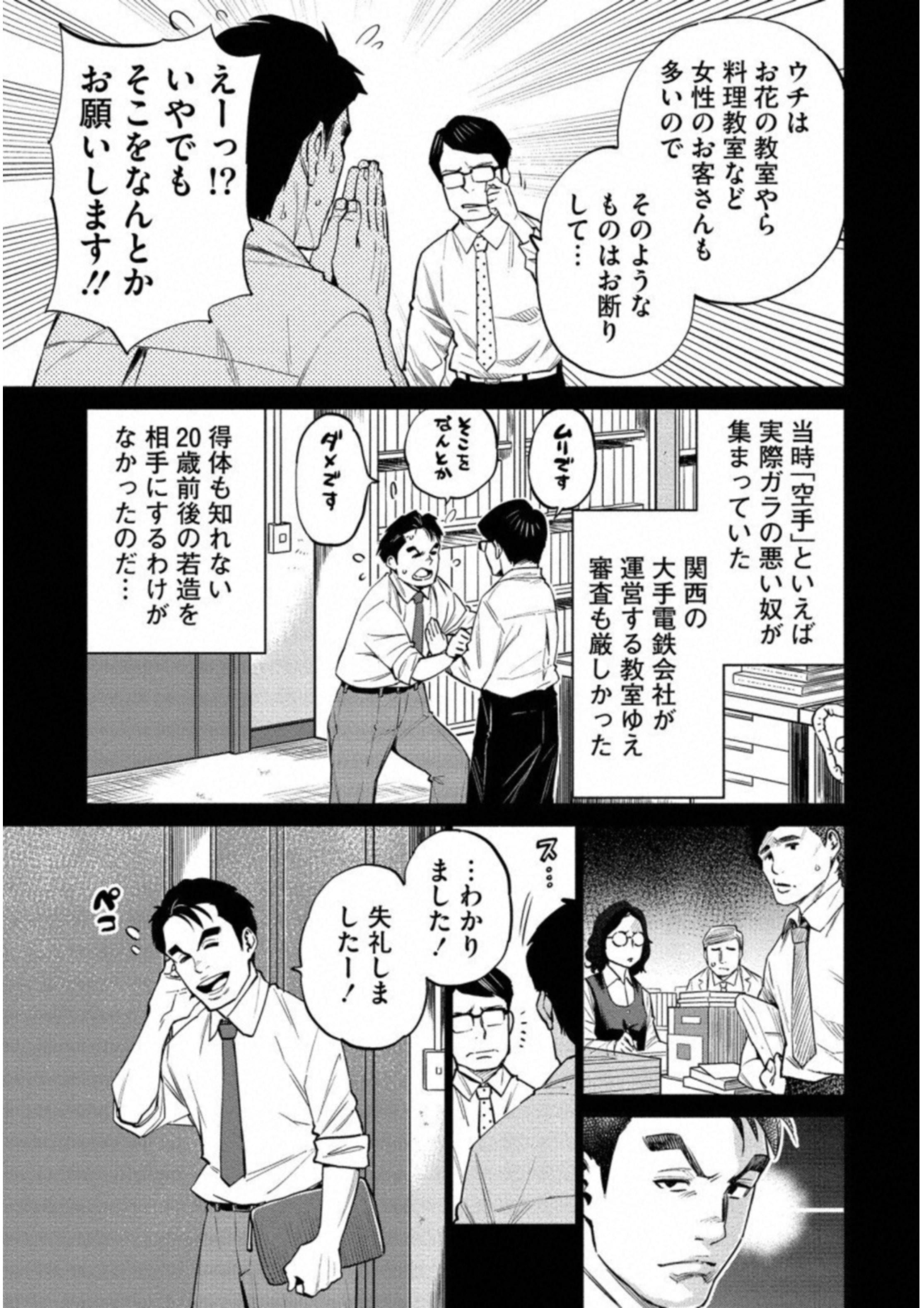 DOLKARA - raw - Chapter 16 - https://jpdd.ccdd.to/JPDD/dolkara/131328/pnq4j43sv1l.jpg