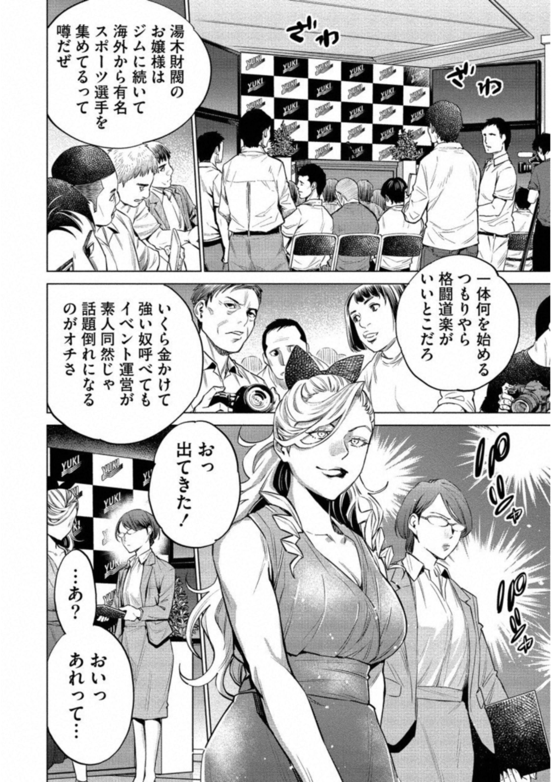 DOLKARA - raw - Chapter 16 - https://jpdd.ccdd.to/JPDD/dolkara/131328/qcl0kxajqpq.jpg