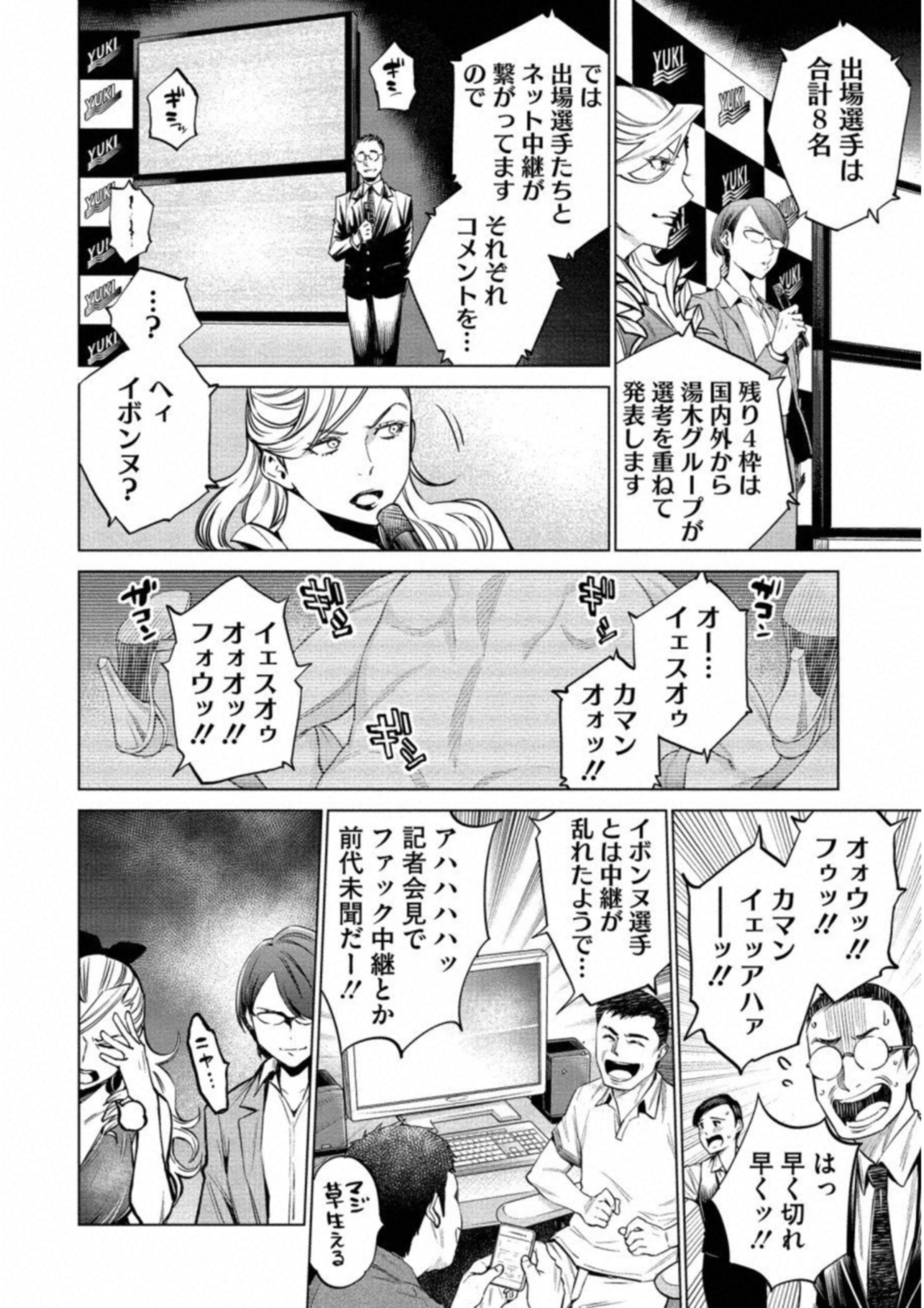 DOLKARA - raw - Chapter 16 - https://jpdd.ccdd.to/JPDD/dolkara/131328/vuvqtceaecg.jpg