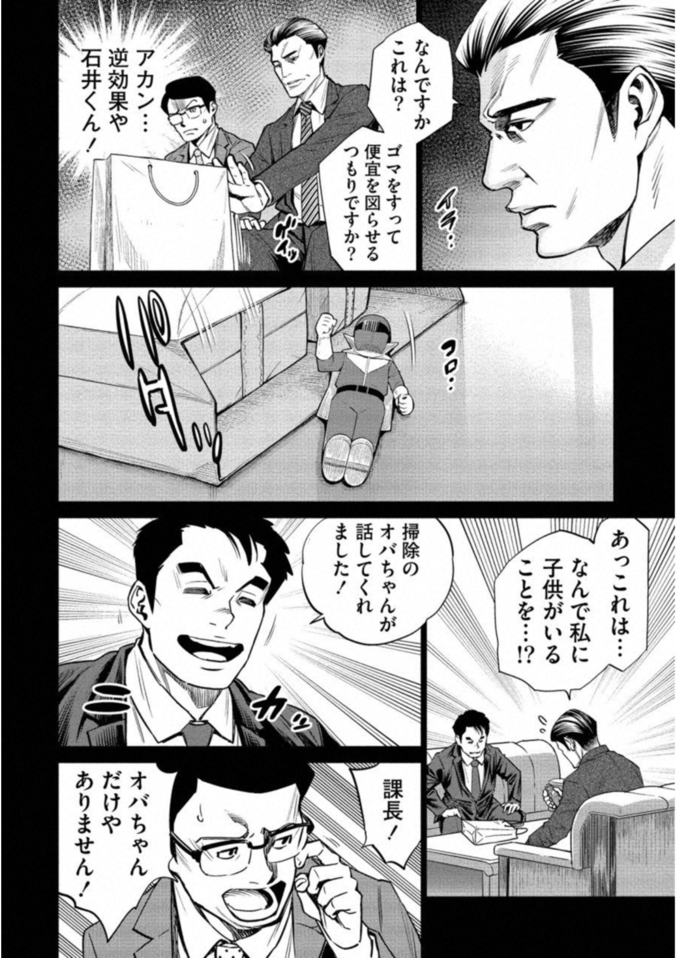 DOLKARA - raw - Chapter 16 - https://jpdd.ccdd.to/JPDD/dolkara/131328/zq0kbv1g1ul.jpg