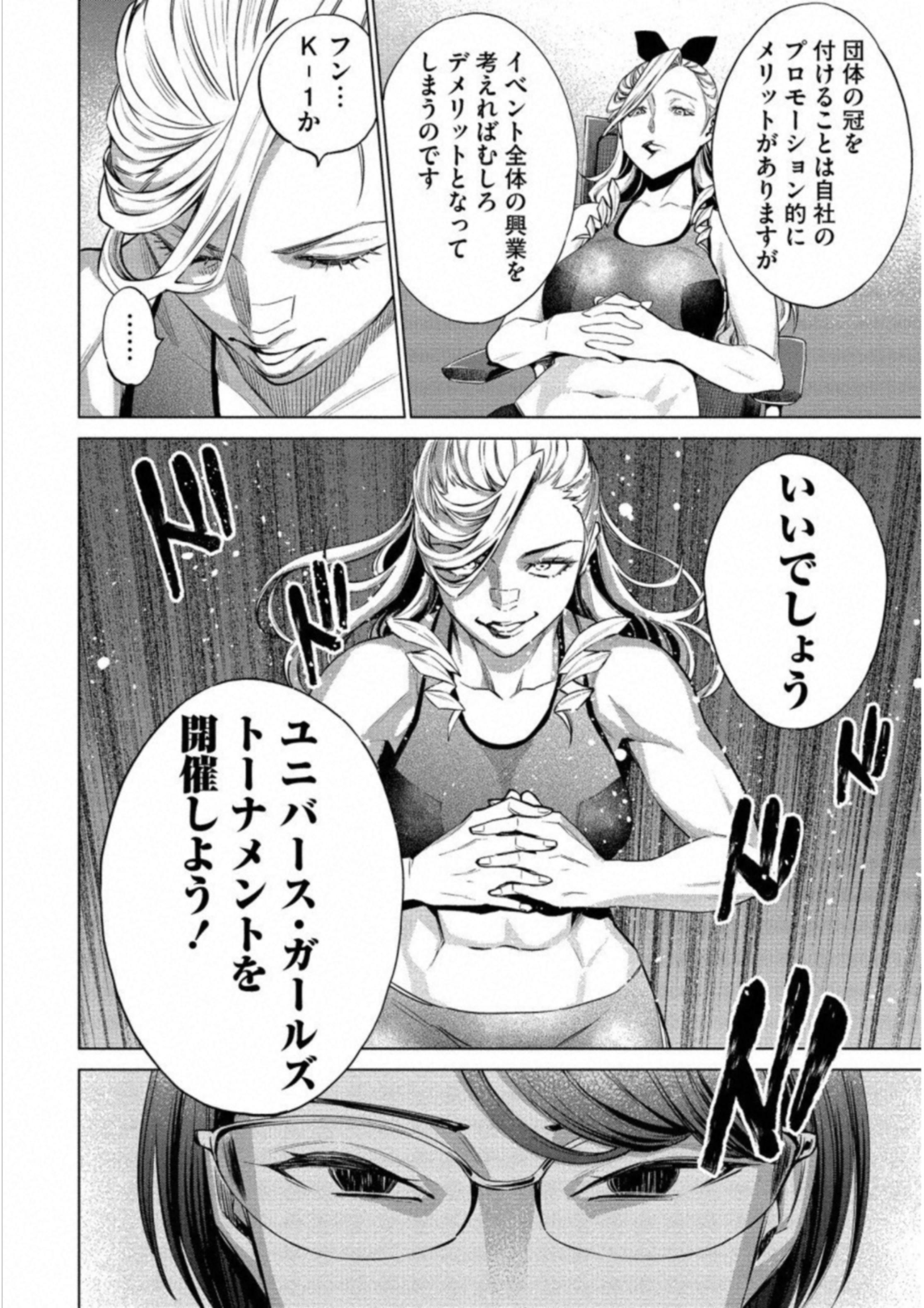 DOLKARA - raw - Chapter 15 - https://jpdd.ccdd.to/JPDD/dolkara/131329/3ndgkcpmoe4.jpg