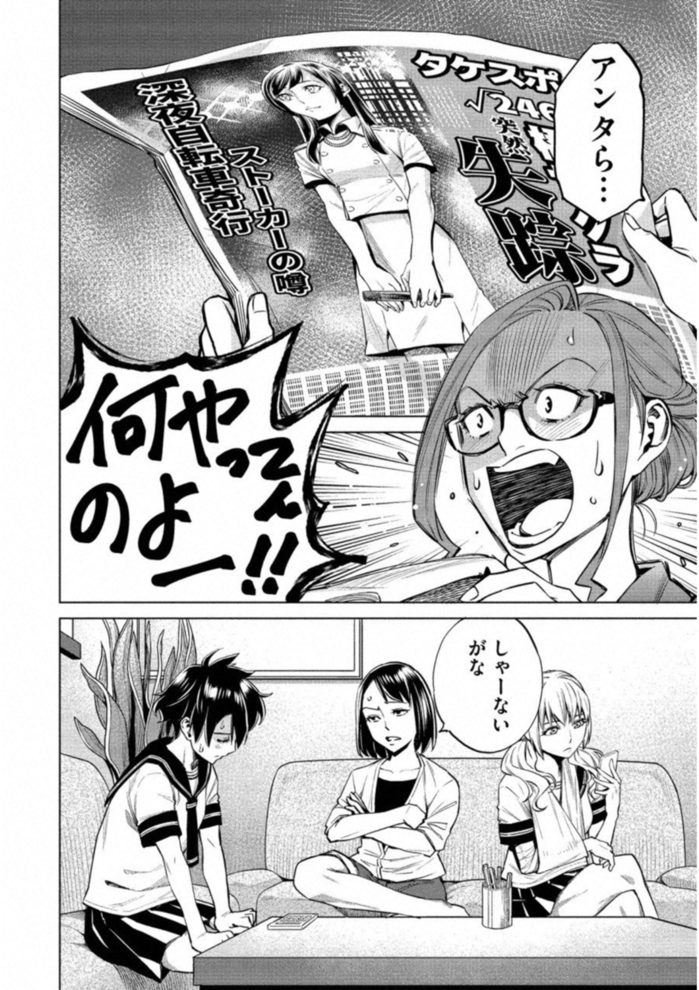 DOLKARA - raw - Chapter 15 - https://jpdd.ccdd.to/JPDD/dolkara/131329/ariymxfs1nh.jpg